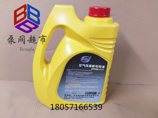 High-quality piston oil, special oil for reciprocating air compressor, No. 100 engine oil, enhanced Hengrunyuan