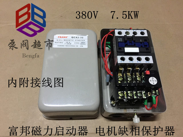 Fubon magnetic starter piston air compressor controller air pump protector 3kw 4 7.5 11 15kw
