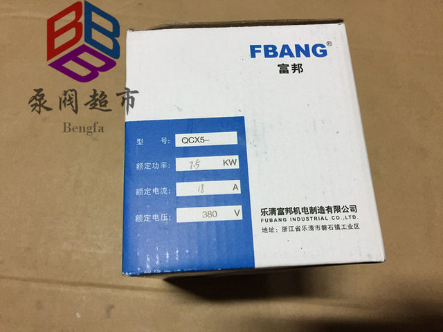 FBANG magnetic starter piston air compressor accessories air pump motor phase loss protector 380V 7.5KW