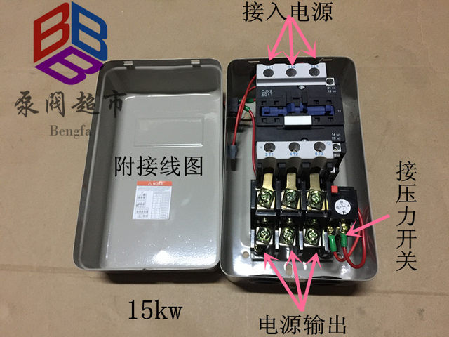 Fubon magnetic starter piston air compressor controller air pump protector 3kw 4 7.5 11 15kw