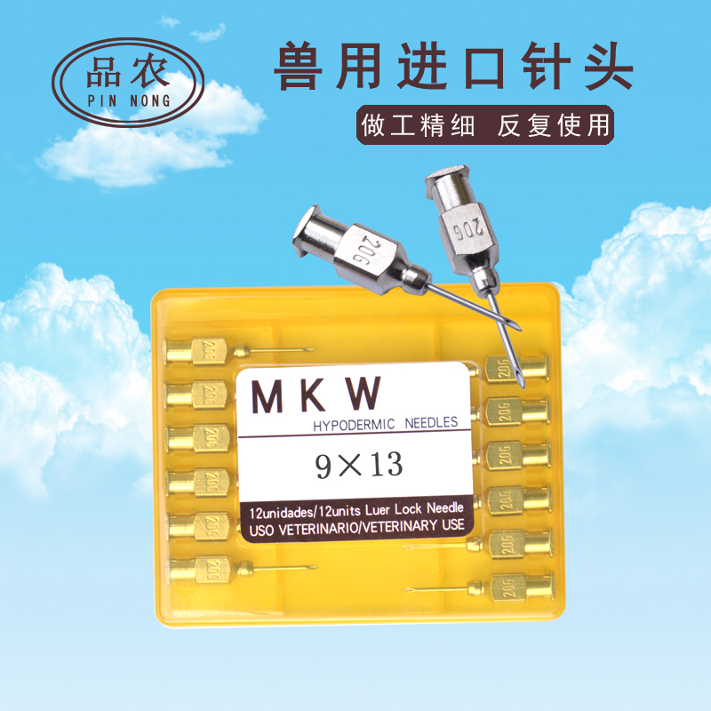 MKW兽用进口品质7- 9-12号不锈钢短针头畜禽鸡鱼泥鳅大座注射针头 - 图0