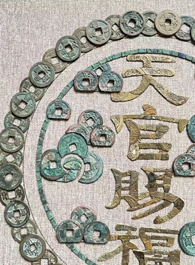 天官赐福铜钱画成品挂画客厅玄关装饰画铜钱画