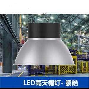 欧普照明LED大功率工厂工矿灯无频闪仓库天棚灯鹏皓灯罩灯具配件