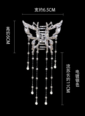 轻奢鲨鱼夹优雅高级感发卡