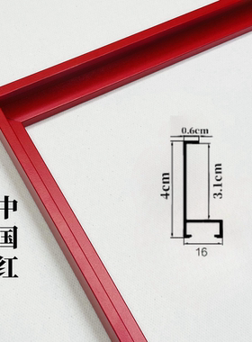 彩色窄边铝合金油画外框定制