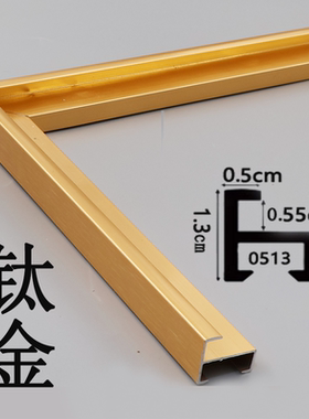 1.3cm超薄铝合金镜框5mm镜子包边