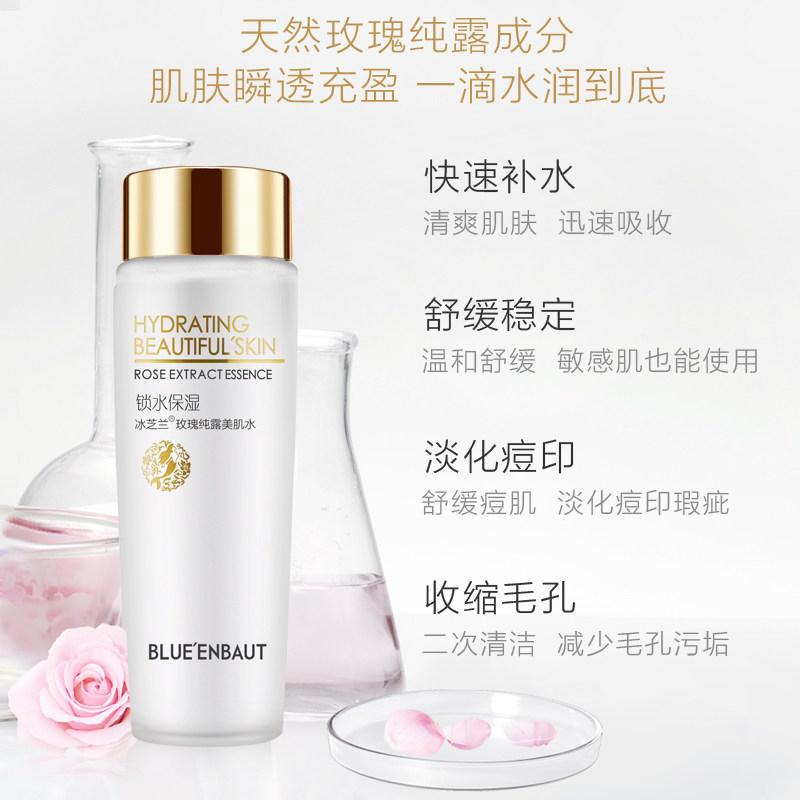 冰芝兰美肌水爽肤化妆补水玫瑰纯露 冰芝兰化妆水/爽肤水
