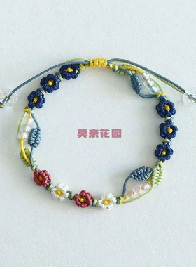 小雏菊桃花手绳手工礼物编织绳闺蜜手链diy材料包送女生自编生日