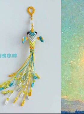 五彩钥匙扣手机车包挂件手工diy礼物锦鲤中国结材料包自编小金鱼