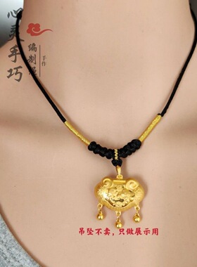 宝宝挂绳吊坠绳黄金绳子柔软手工新款儿童编织绳玉佩项链大人婴儿