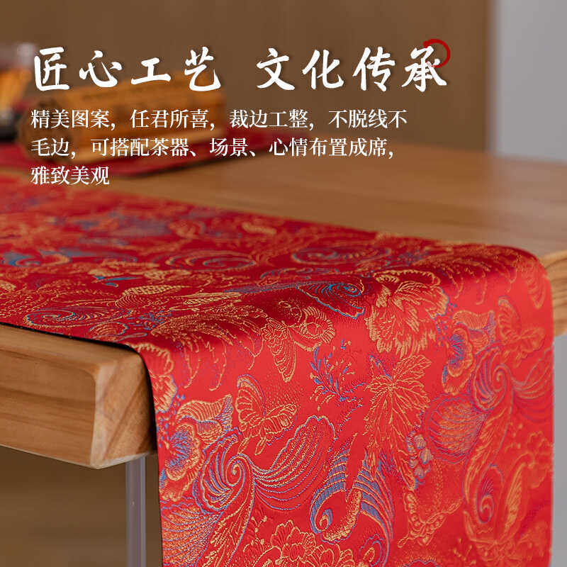 新中式织锦红色茶席简约现代茶桌布垫高端茶台喜庆长条茶垫桌桌旗,淘宝优惠券,粉丝福利购,淘宝优惠卷