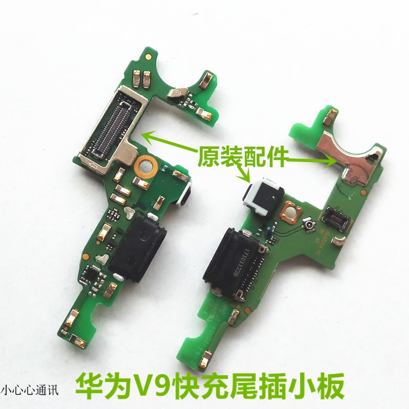 适用华为P9/Plus P10V9尾插小板EVA-AL00充电口送话器小板USB原装 - 图2