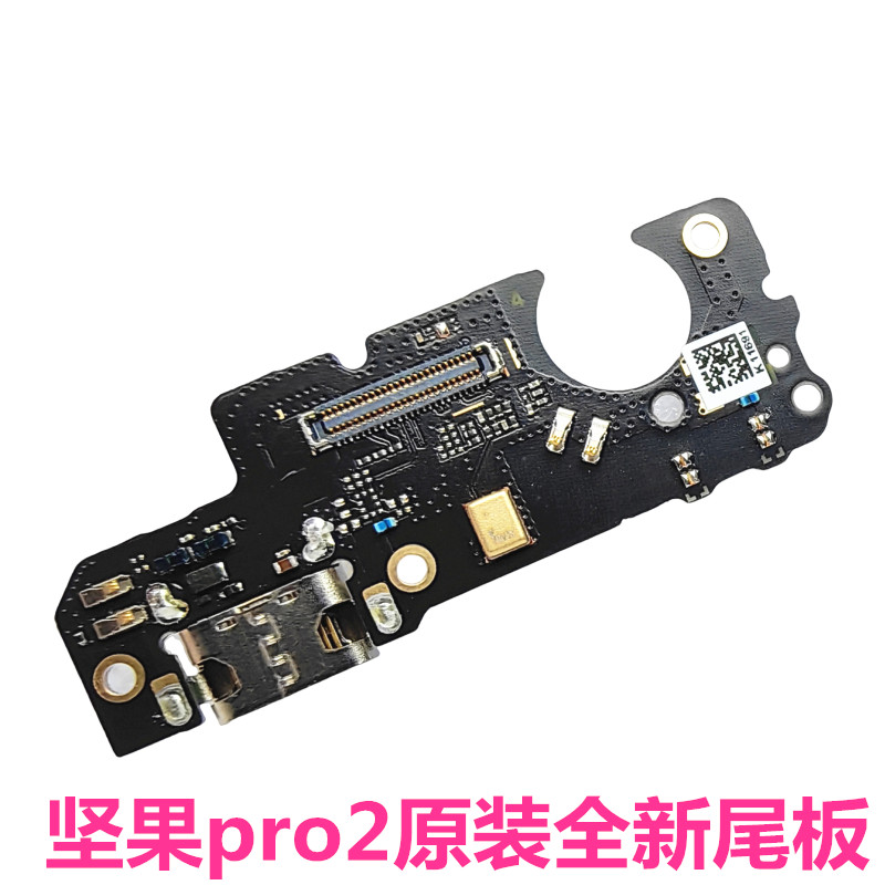 适用坚果PRO2尾插小板 锤子pro2s 送话器充电接口os105oe106全新