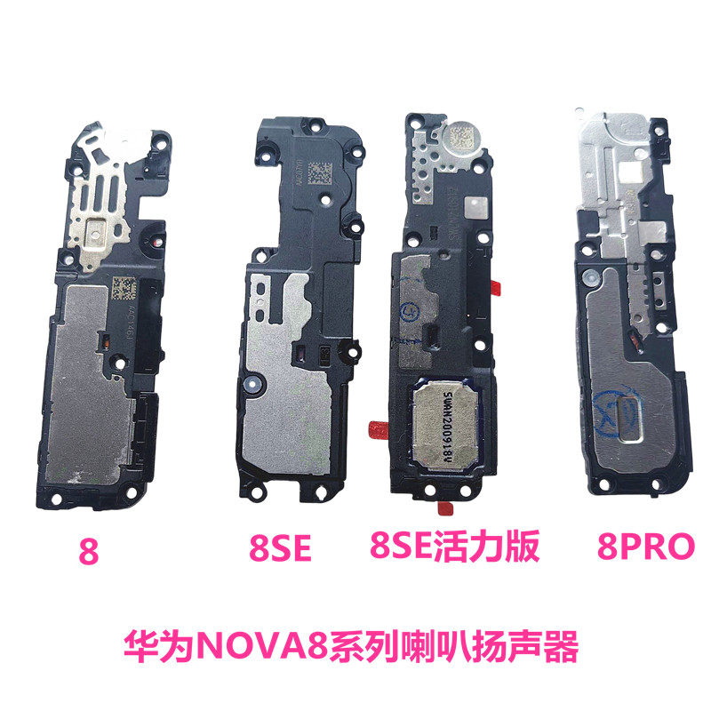 适用于华为NOVA8PRO NOVA8SE 闪光灯小板 LED手电筒灯光照明