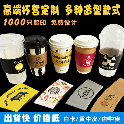 奶茶咖啡纸杯隔热瓦楞杯套定制一次性塑料杯柠檬茶杯套订制LOGO - 图1