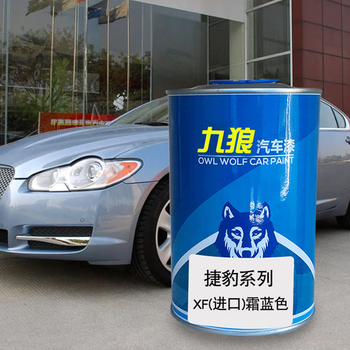 九狼汽车漆捷成豹品漆改色漆XF喷烤漆羊绒色墨紫晶霜蓝色乌黑色 - 图1
