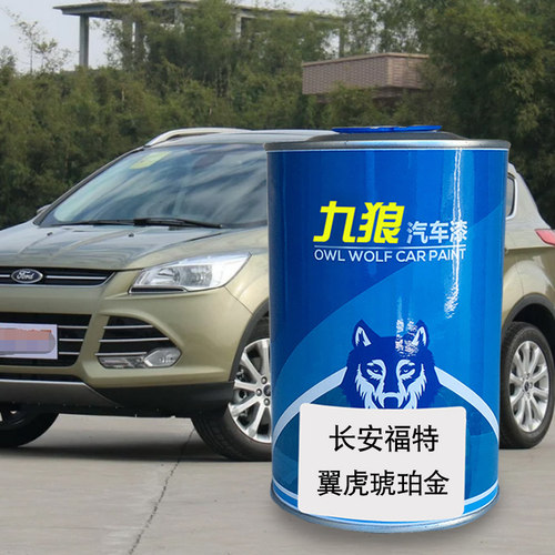 九狼汽车漆福成品特改色车4S店翼漆虎糖果白色琥珀金魅影灰沙漠金 - 图0