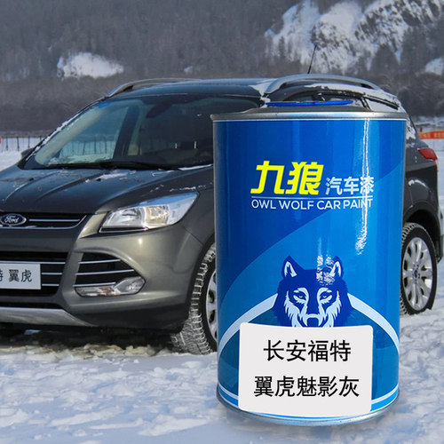 九狼汽车漆福成品特改色车4S店翼漆虎糖果白色琥珀金魅影灰沙漠金 - 图1