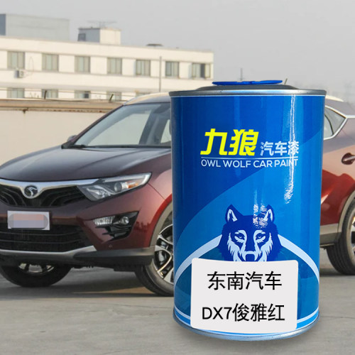 九狼汽车漆东成品南改色车喷烤漆DX3皓月白真心橙俊雅红珍珠白DX7 - 图1