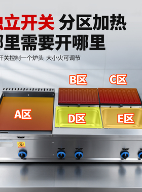 热焰商用燃气三合一多功能扒炉