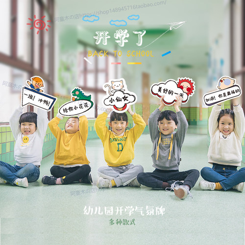 开学季小学幼儿园儿童节活动定制kt板手举牌拍照道具手拿牌手持牌 - 图2