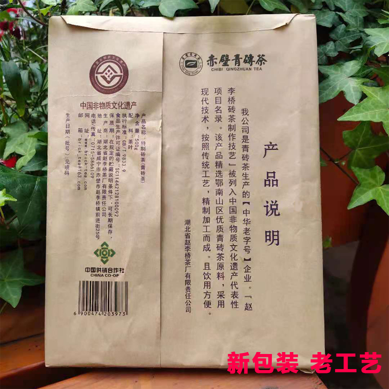 川字牌青砖茶500g赵李桥茶厂巧克力块特制砖茶内蒙传统熬奶茶茶叶-图2