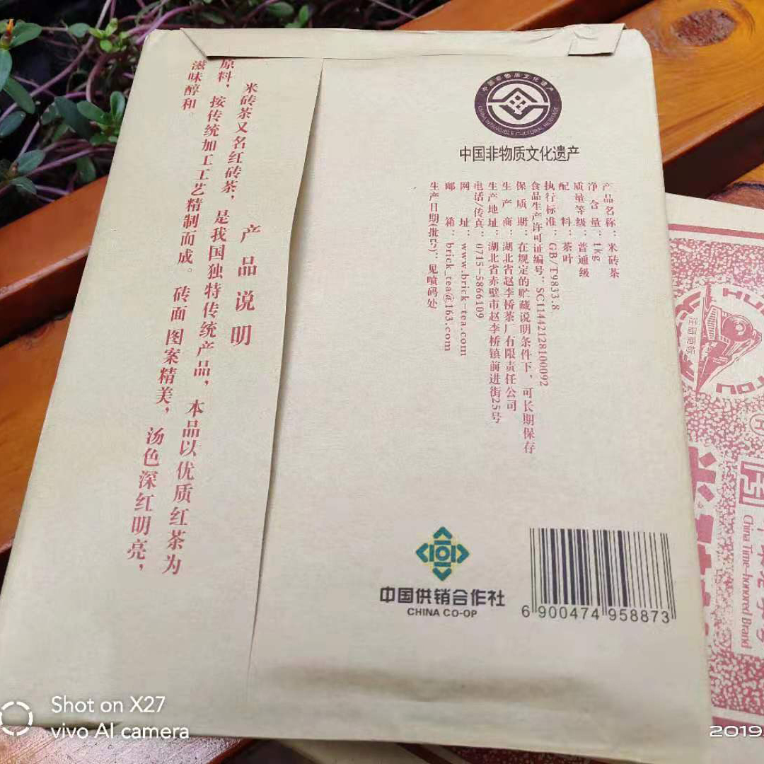 赵李桥火车头米砖茶湖北羊楼洞老茶厂砖茶养胃红茶内蒙新疆煮奶茶 - 图1