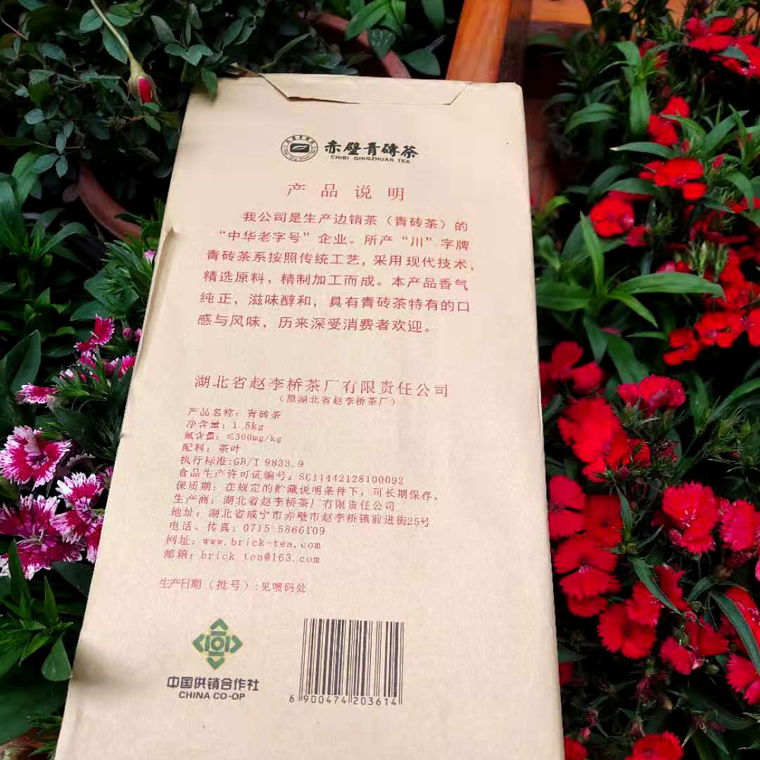 正品赵李桥青砖茶川字牌茶砖传统款内蒙古熬奶茶黑茶低氟边销藏茶-图1