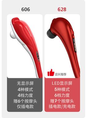 普立海豚按摩器棒颈部腰部肩部多功能全身手持式电动仪腿部敲打锤