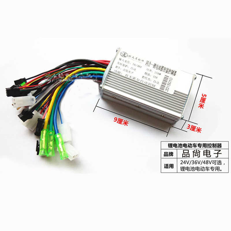 锂电控制器48伏24V36V/60V250W20安电动车自行车无刷控制器山地车,淘宝优惠券,粉丝福利购,淘宝优惠卷