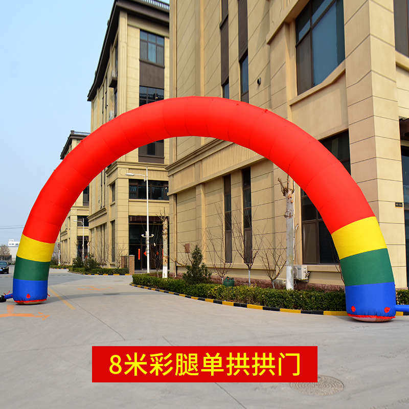 /12拱门106/彩虹门腿充气/模婚庆全气拱15开业8彩红庆典/门店米
