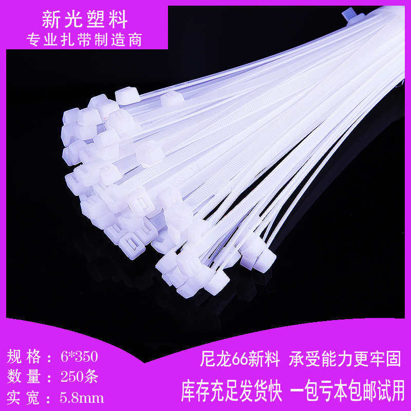添翼尼龙扎带6*500勒死狗塑料扣白色自锁式束线条固定捆扎带批 发,淘宝优惠券,粉丝福利购,淘宝优惠卷