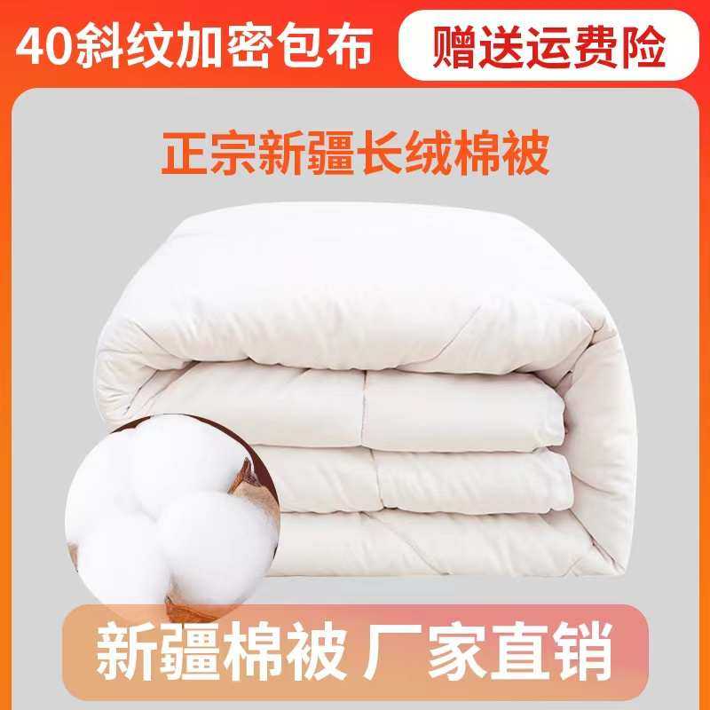 棉花被新疆棉被棉絮棉胎垫被褥宿舍全棉被子被芯冬被单人4斤1.5米,淘宝优惠券,粉丝福利购,淘宝优惠卷