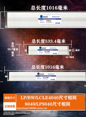反渗透4021/4040/8040RO膜4寸8寸清洗工业水处理通用滤纯净水滤芯