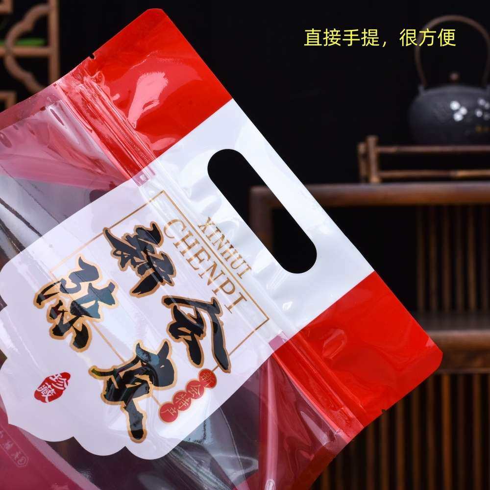 陈皮密封袋透明包装袋半斤装一斤装新会特产防潮保存袋大号自封袋,淘宝优惠券,粉丝福利购,淘宝优惠卷