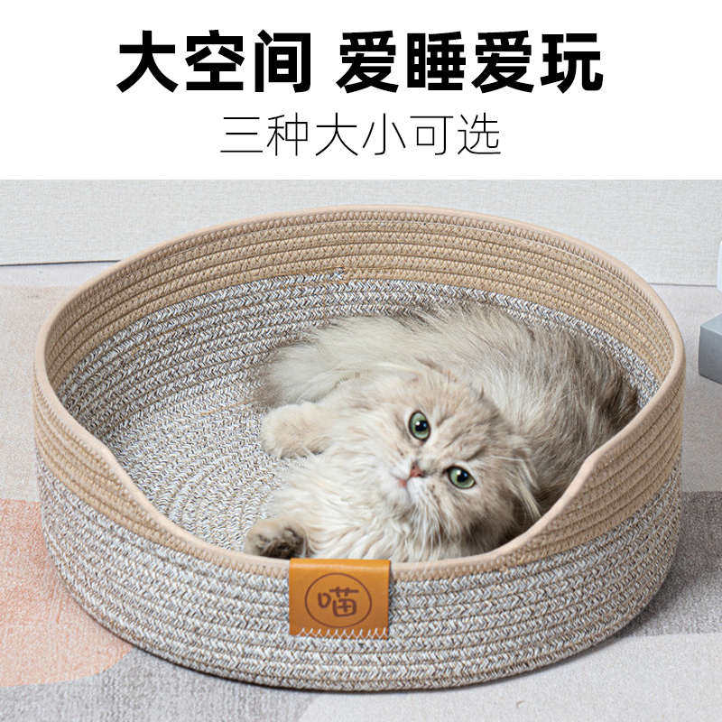 藤编猫窝夏日夏天沙发睡通用凉席四季窝猫咪幼窝小猫猫猫新疆包邮,淘宝优惠券,粉丝福利购,淘宝优惠卷