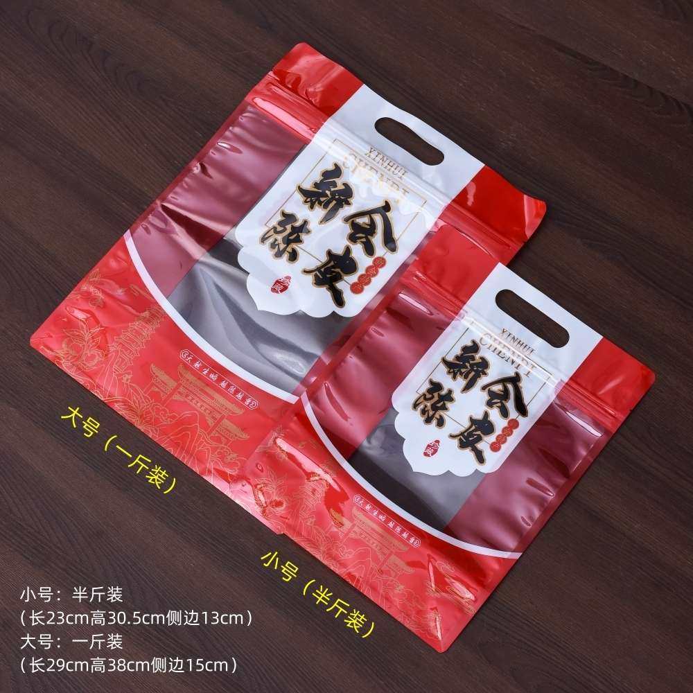 陈皮密封袋透明包装袋半斤装一斤装新会特产防潮保存袋大号自封袋,淘宝优惠券,粉丝福利购,淘宝优惠卷