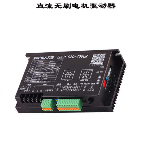 直流无刷驱动器ZD510/BD15L/ZBLD.C20-120L2R配15W-400W无刷电机 - 图0