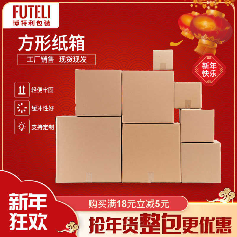 长50定制正方形25少量包装定做40加搬家/小批量/纸箱/302035//