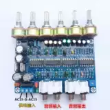 HIFI аудиофильский предусилитель, тональная плата, двухканальная обработка источника звука профессионального уровня, готовая плата