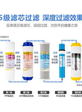 净水器滤芯五级全套套装通用家用冷热一体净水机滤芯纯水机五个盖
