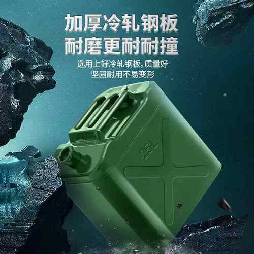 加厚铁油桶汽油桶30升20l10L5升加油桶柴油壶汽车专用储备用油箱 - 图1