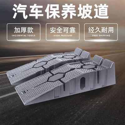 汽车保养换机油坡道架防滑塑料轿车维修垫高工具斜坡板阶梯支架,淘宝优惠券,粉丝福利购,淘宝优惠卷