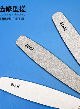 可水洗美甲修型搓条套装