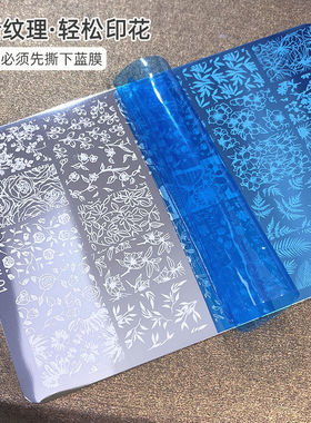 美甲转印钢板印花卉蝴蝶蕾丝纹印花胶模具钢板透明转印硅胶印章