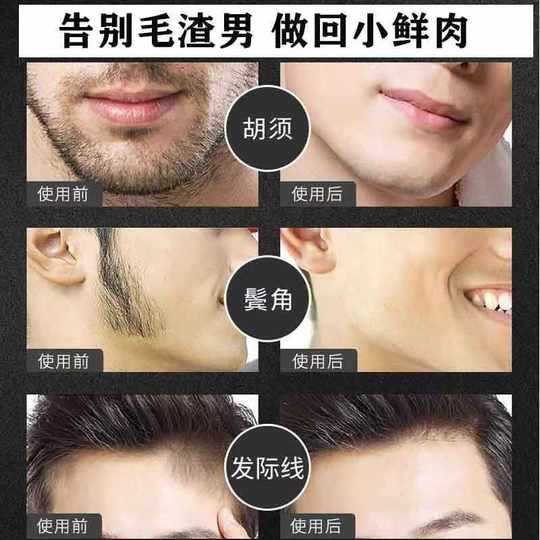 OTOU hair removal cream for men is painless and leaves no black spots