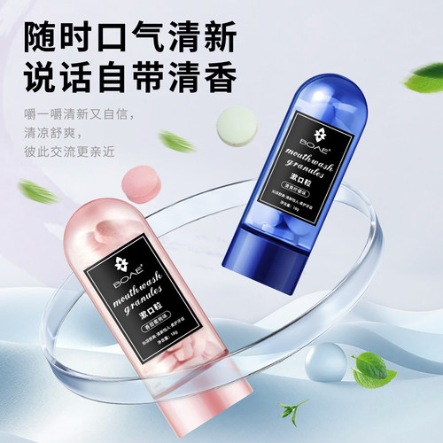 益生菌固体牙膏片咀嚼漱口粒口嚼便携式口气清新口腔正品清洁牙片 - 图0