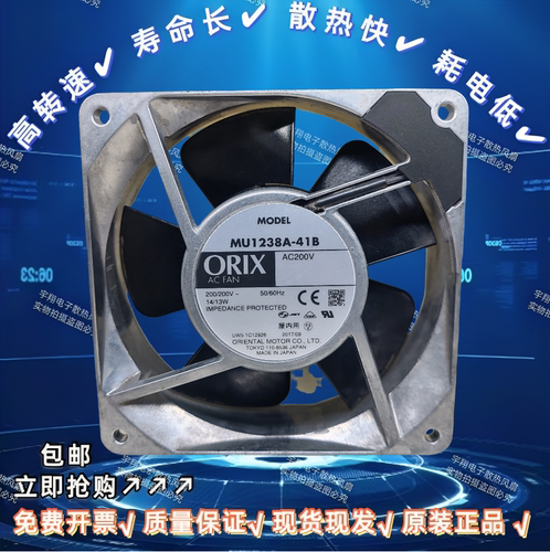 正品原装工业冷却风机 MU1238A-51B/-41B 12CM 220V 轴流散热风扇 - 图0