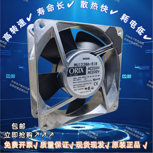 正品原装工业冷却风机 MU1238A-51B/-41B 12CM 220V 轴流散热风扇 - 图1