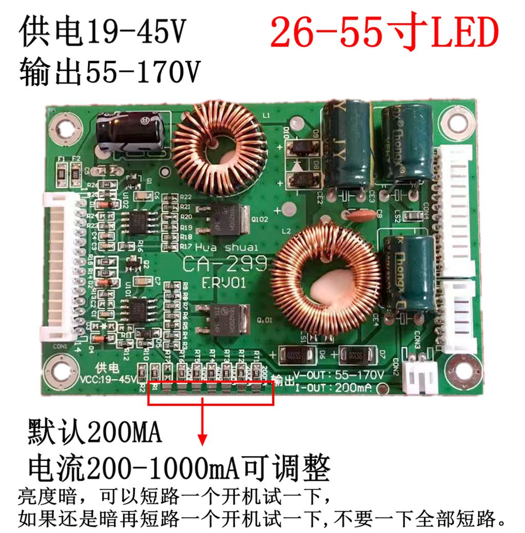 LED液晶电视背光板恒流板高压板万能通用灯条升压板驱动板26-70寸 - 图1